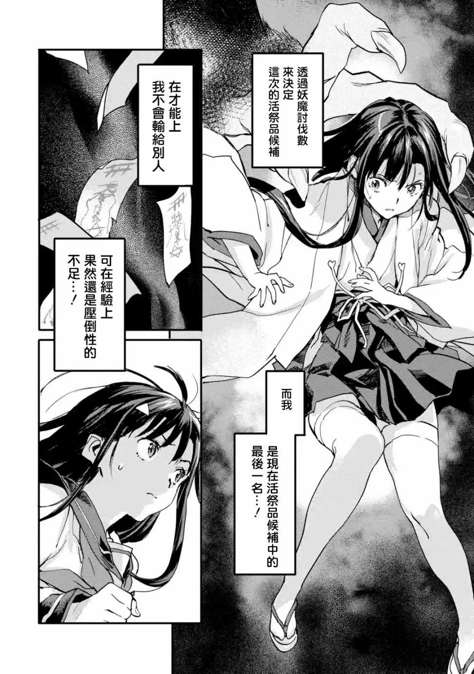 异世界回归勇者在现代无双海报漫画,第4.1话4图
