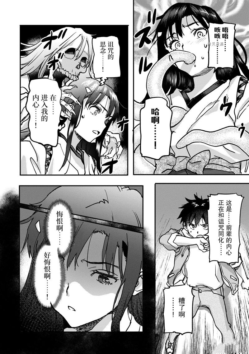 第20.4话 试看版2