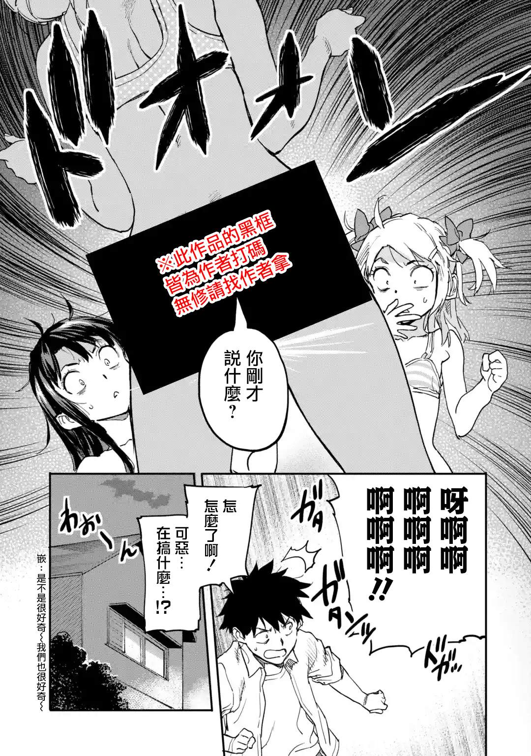 异世界回归勇者在现代无双！漫画,第7.4话1图
