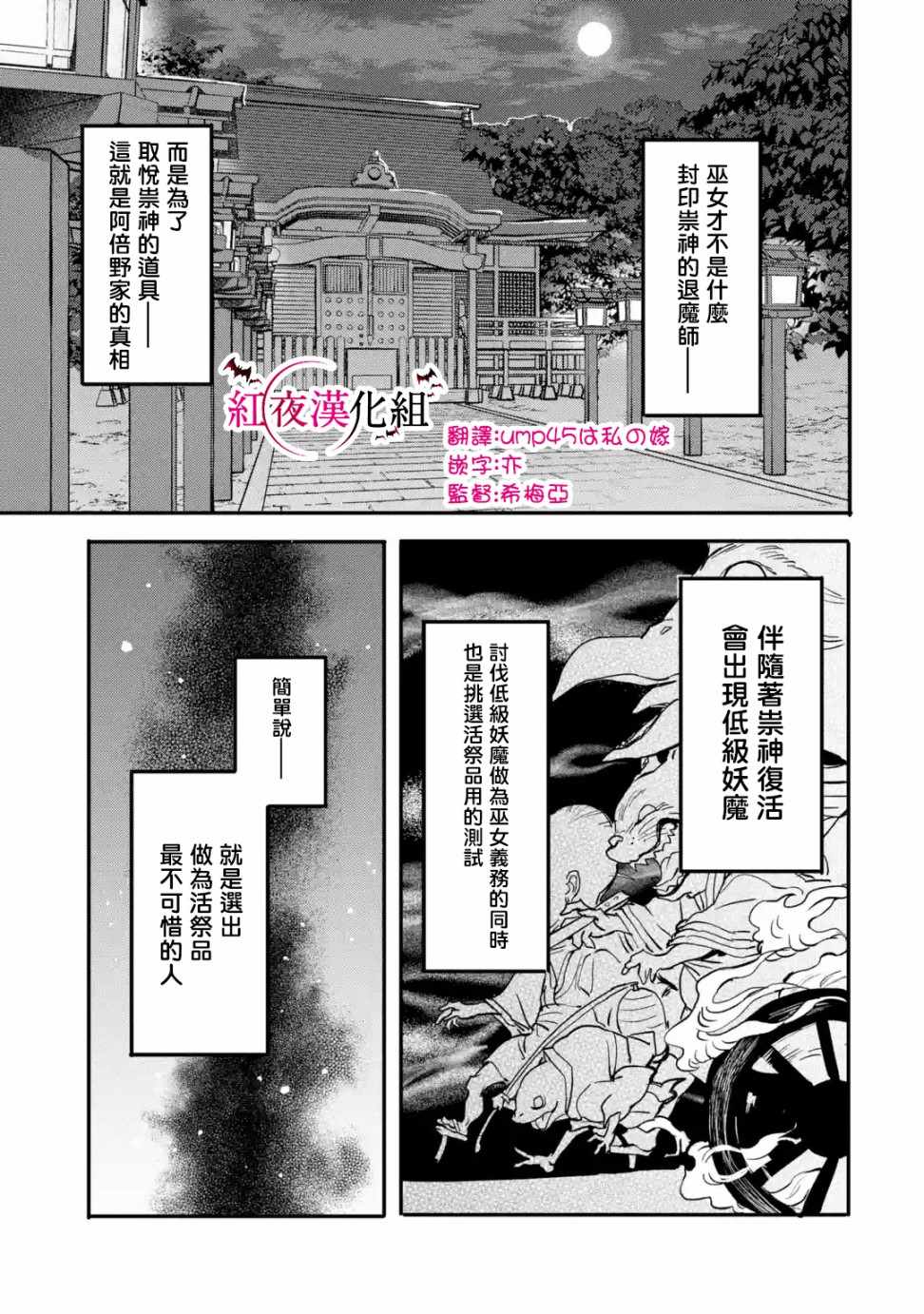 异世界回归勇者在现代无双海报漫画,第4.1话3图