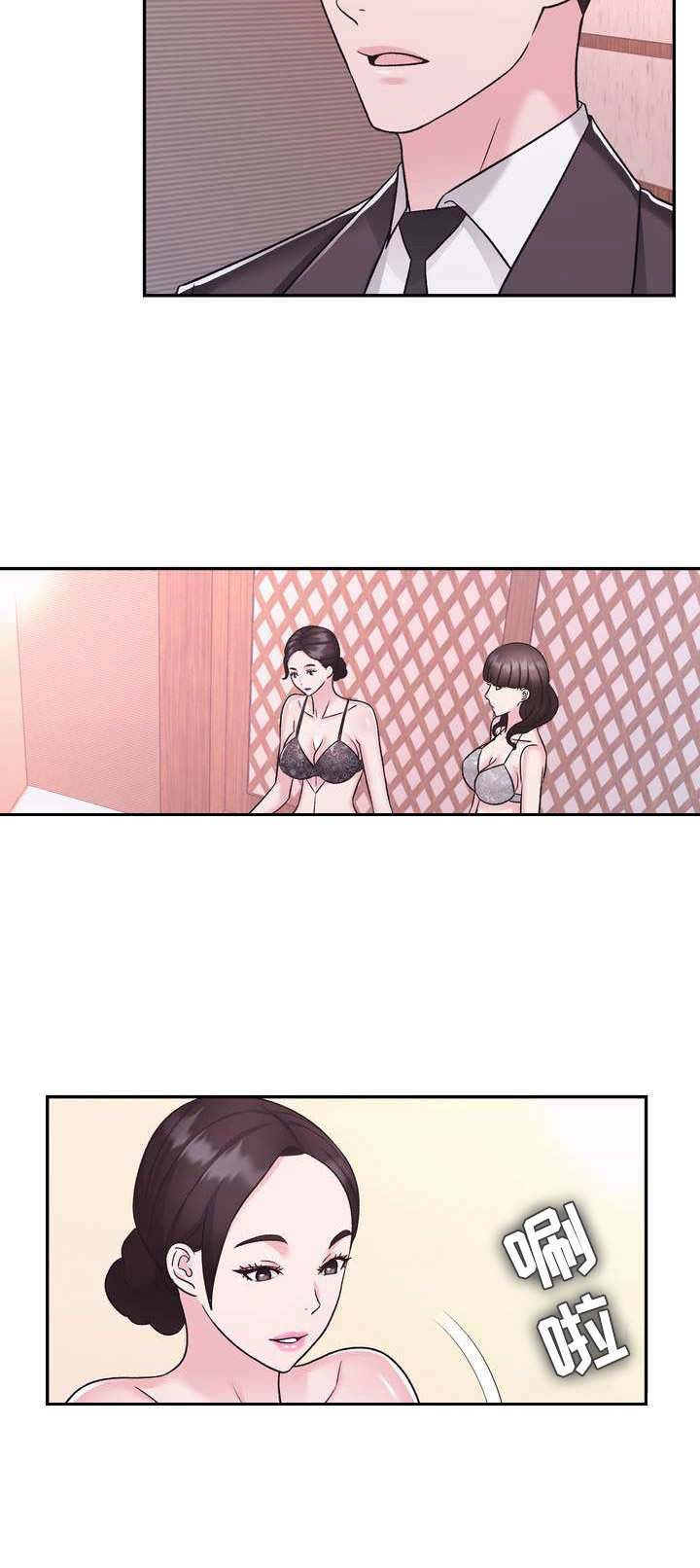 时装事业部漫画,第22章：美酒5图