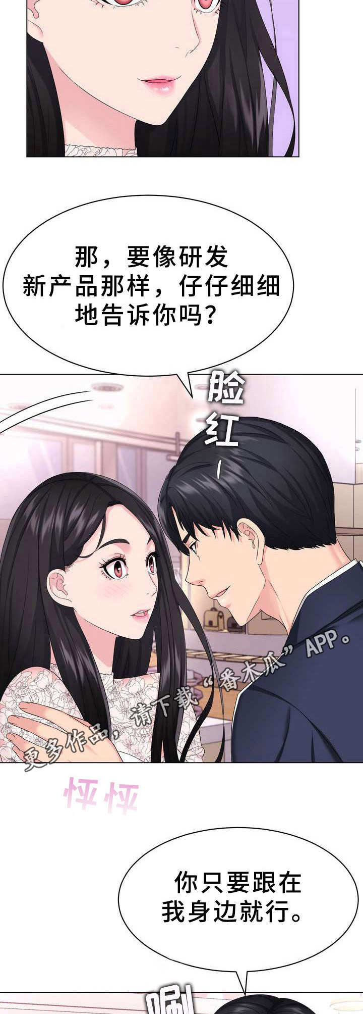 时装事业部漫画,第4章：礼服5图