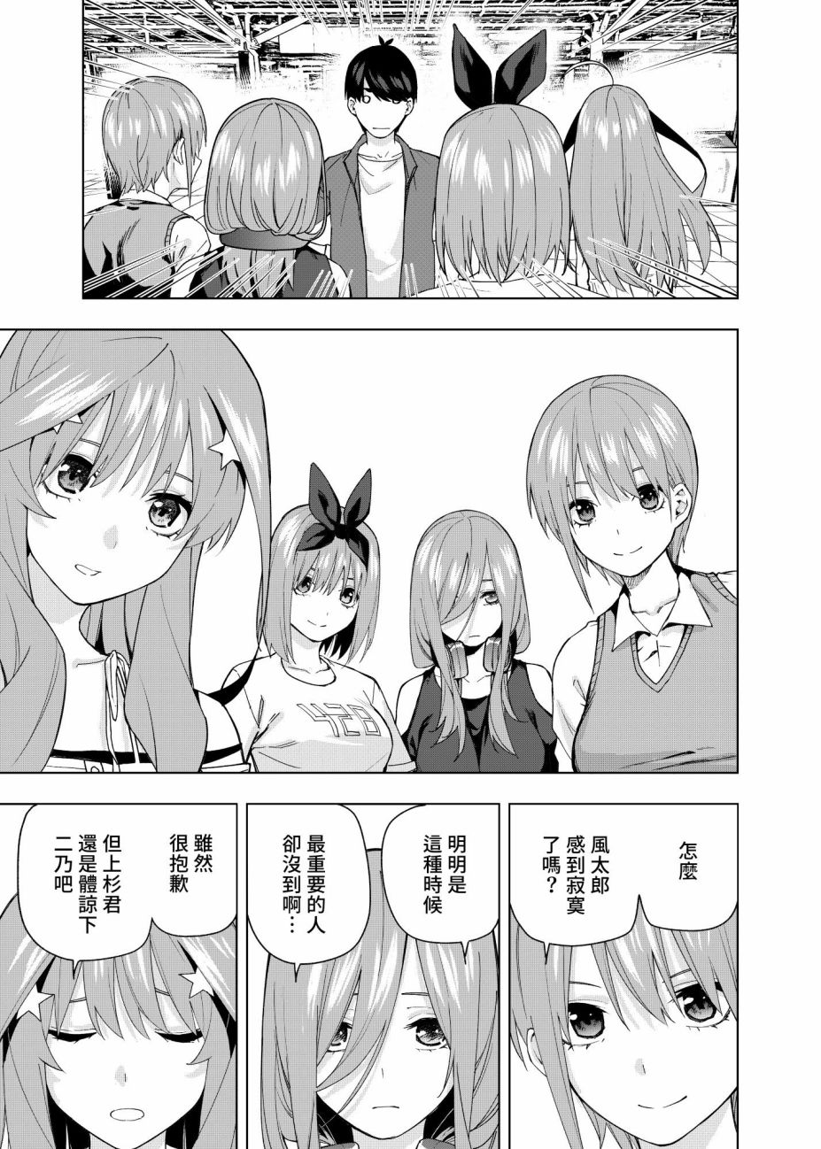 五等分的花嫁剧场版在线观看樱花动漫漫画,第10话 像海，沐浴在月亮的血色光亮中…5图