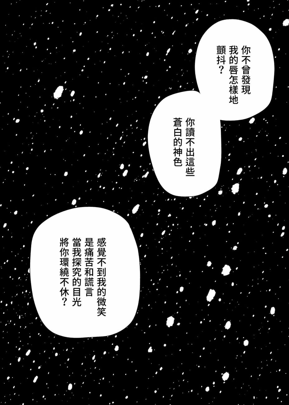五等分的花嫁三玖漫画,第5话2图