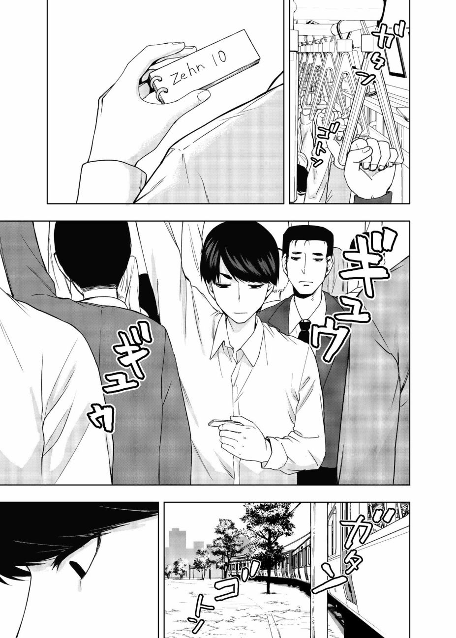 五等分的花嫁剧场版在线观看樱花动漫漫画,第10话 像海，沐浴在月亮的血色光亮中…3图