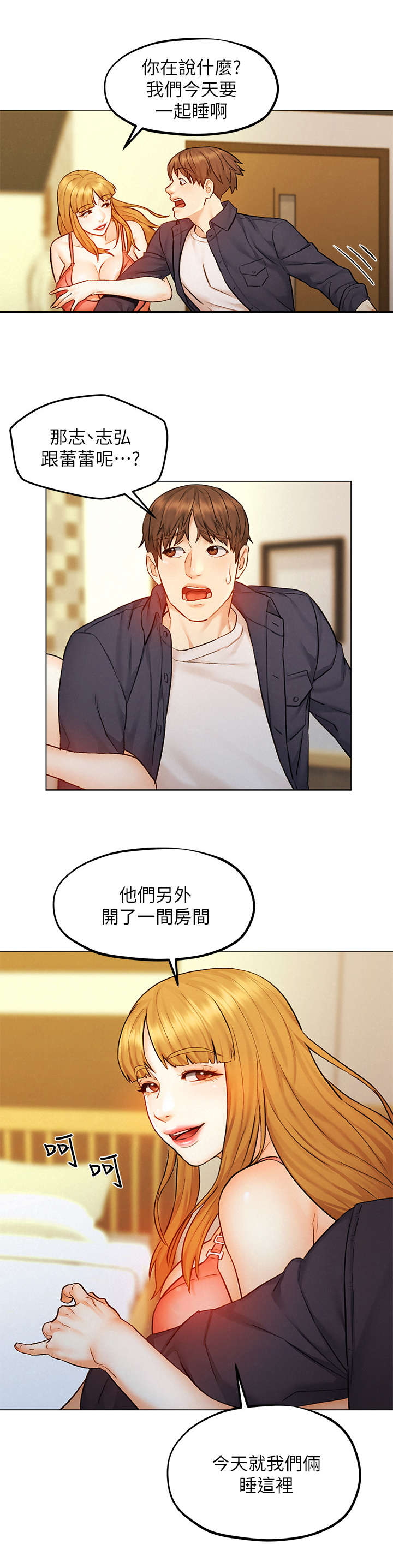 第16章：纠结1