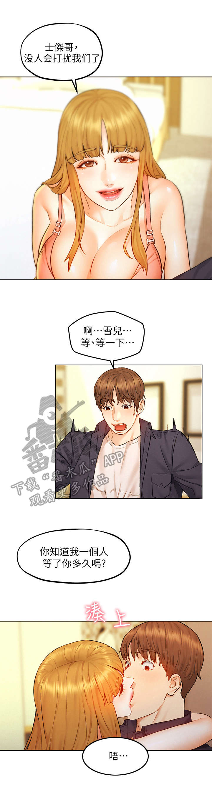 第16章：纠结2
