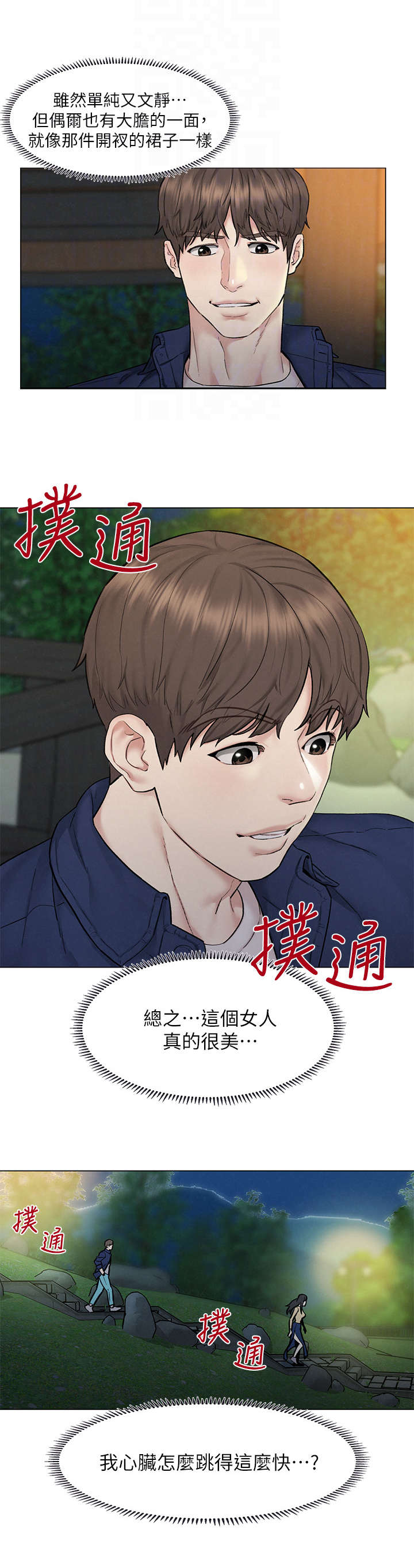 第15章：冲动3