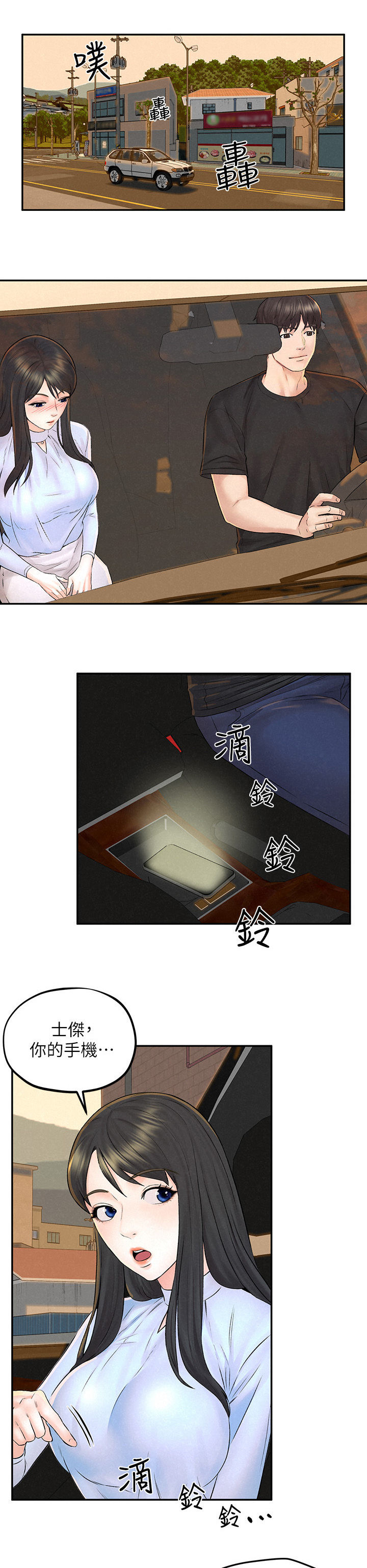 第23章：我会生气1