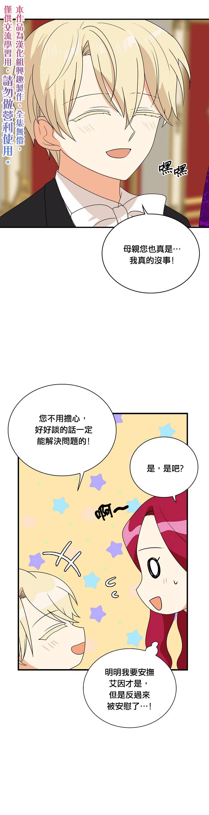 第38话4