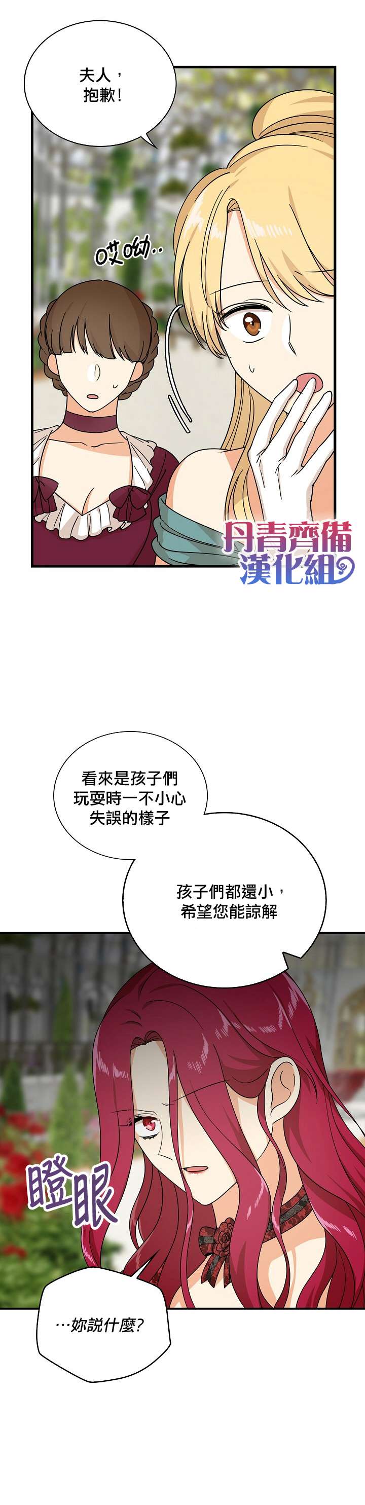 第33话2