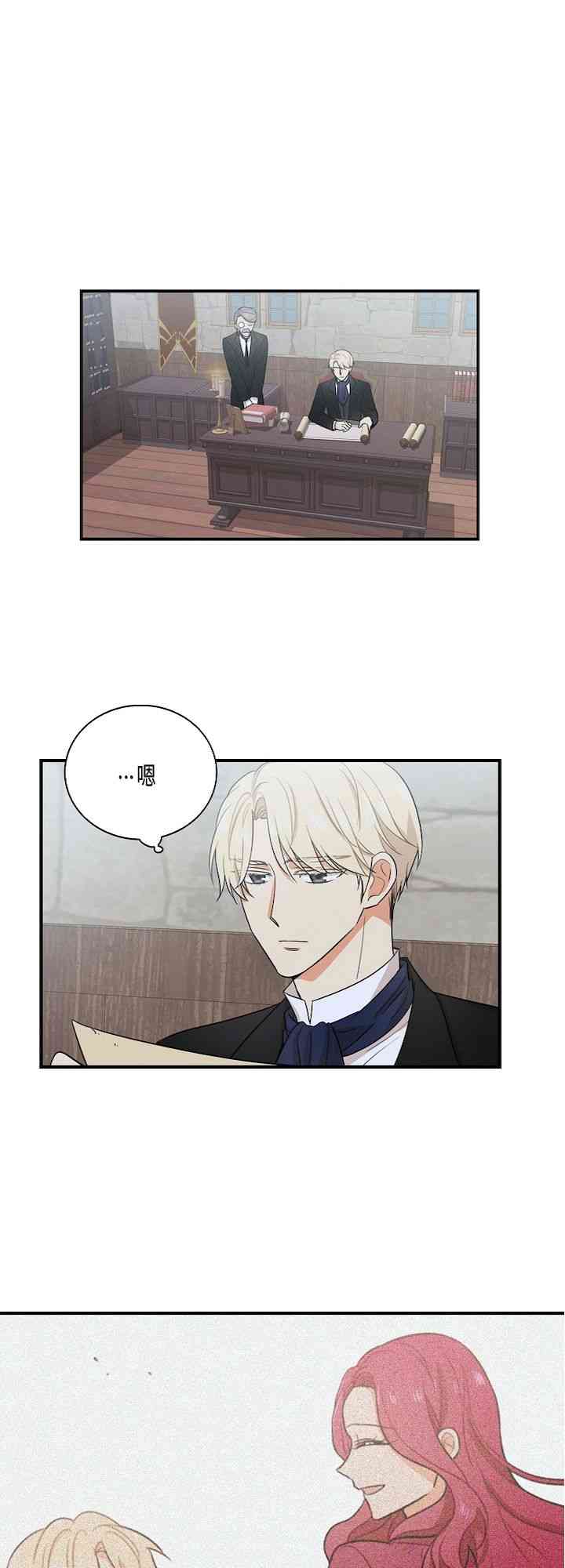 成为反派的继母漫画,6话1图