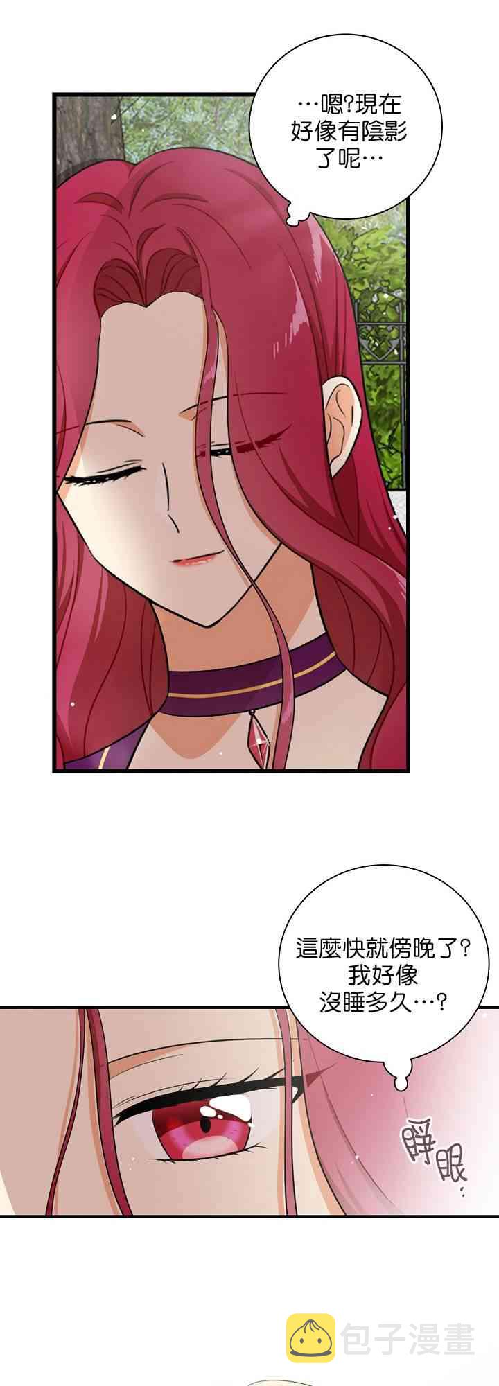 8话2