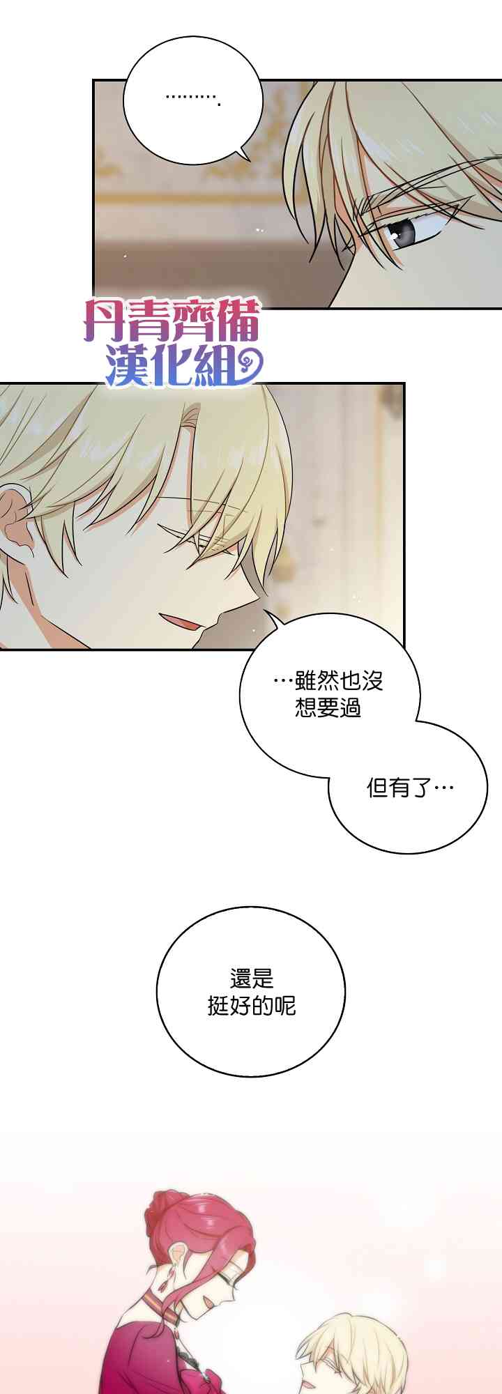 18话2