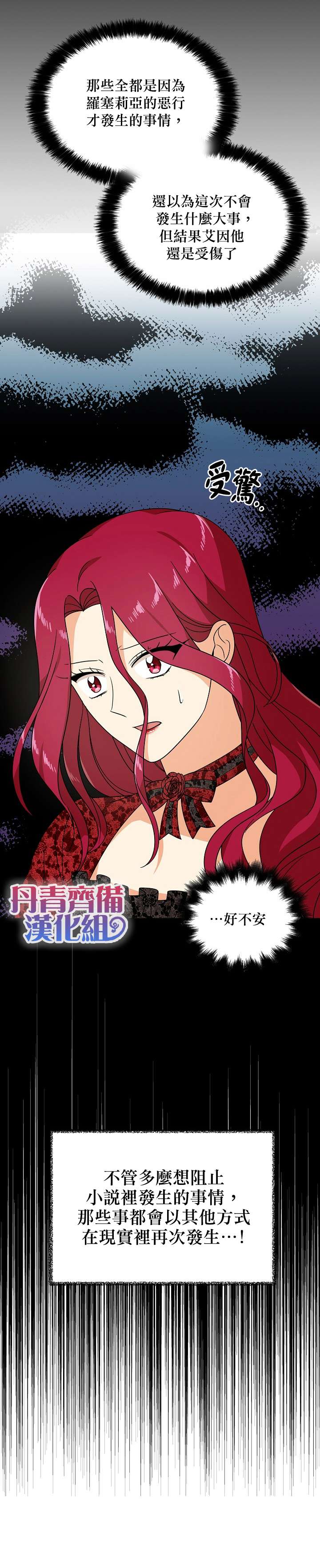 第33话3