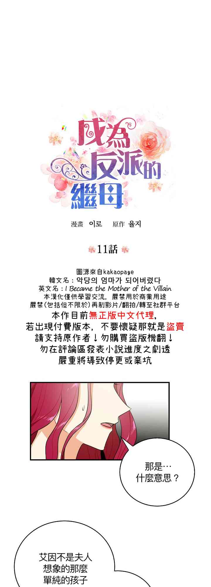 11话4