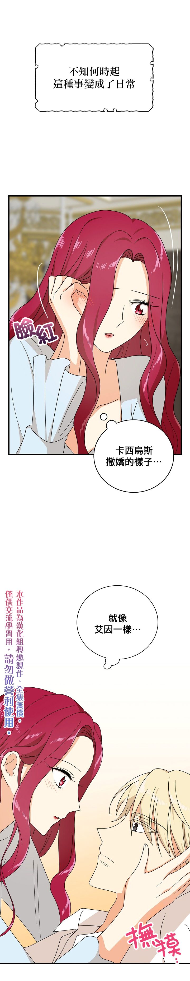 第37话4