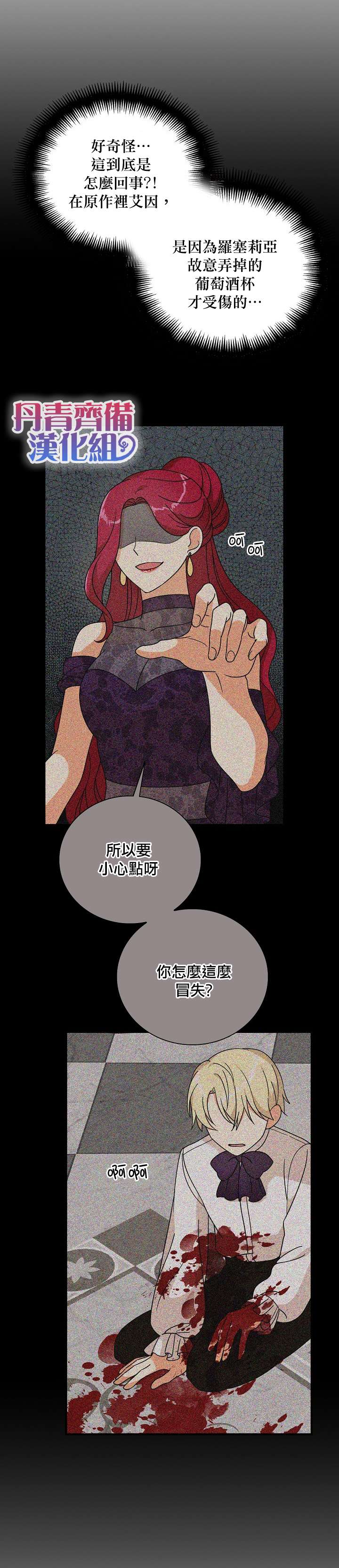 第33话2