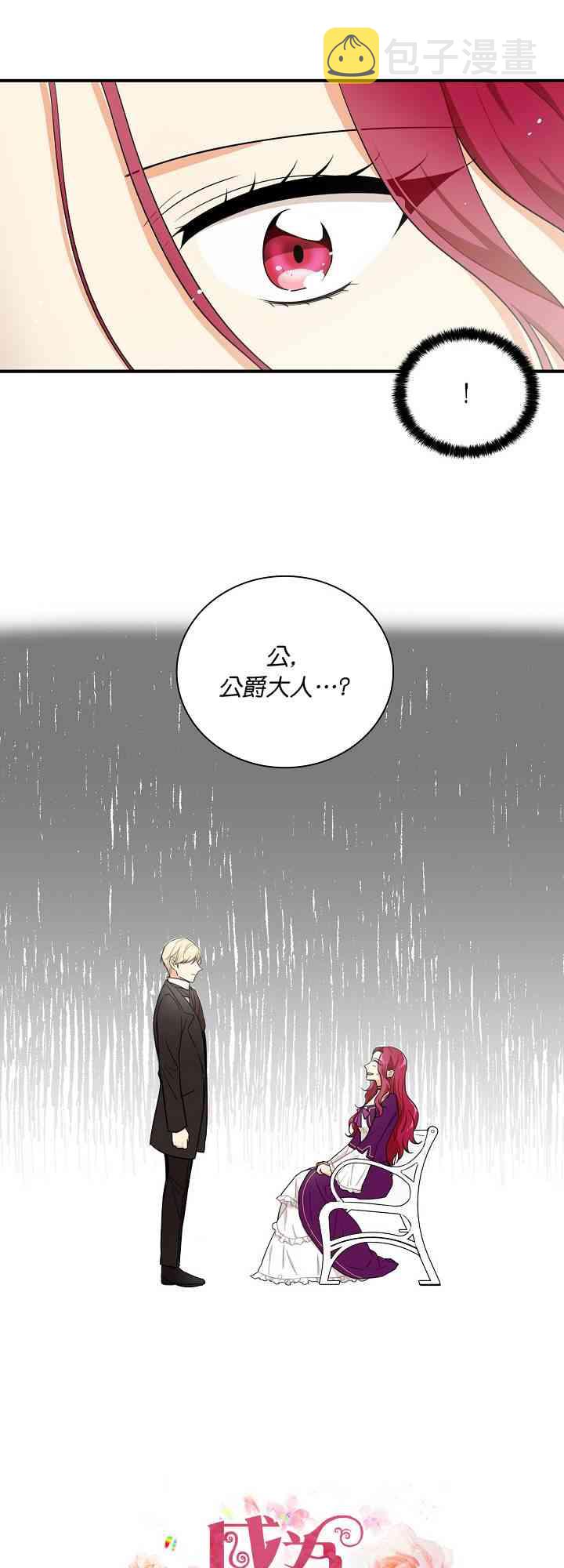 8话4