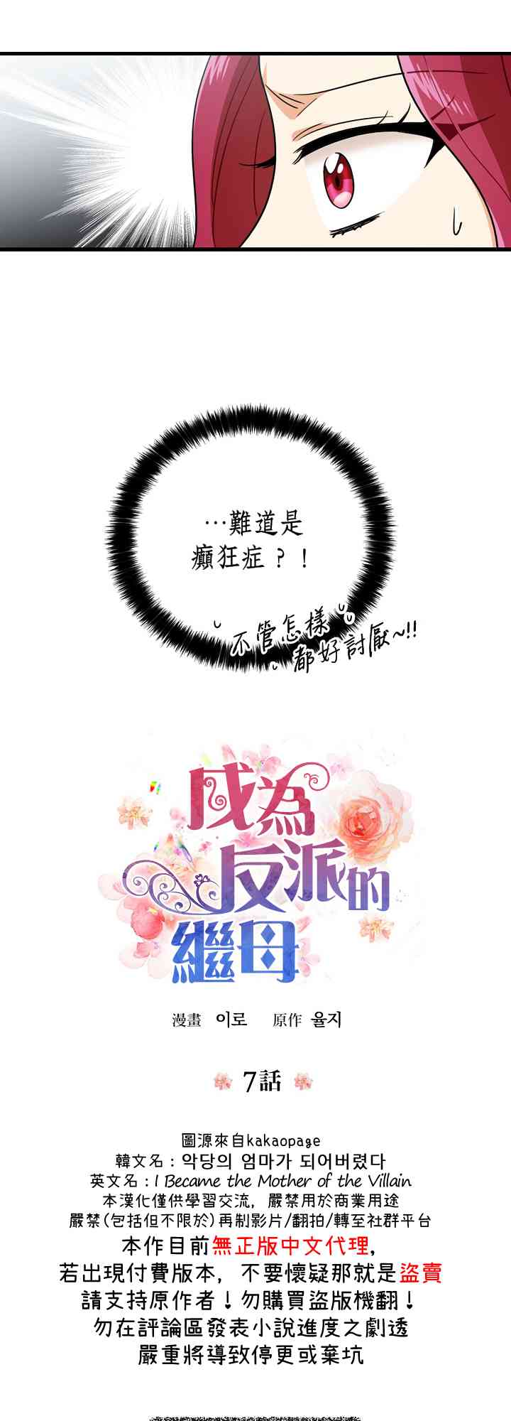 7话2