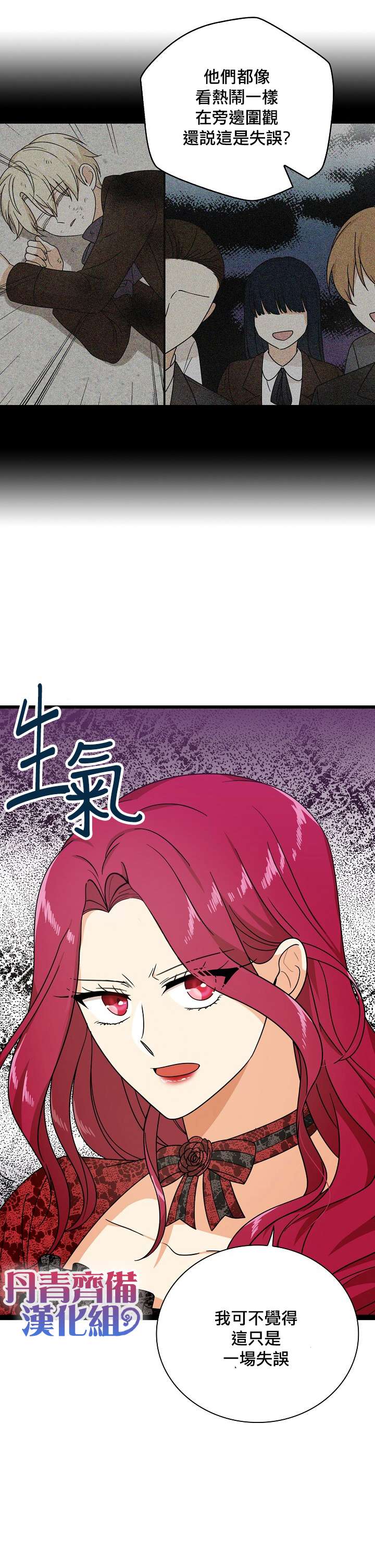 第33话3