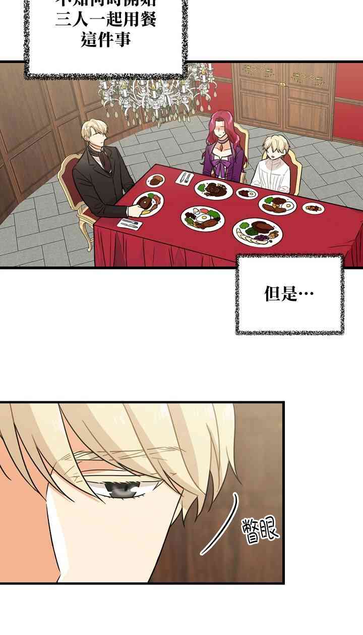 8话3