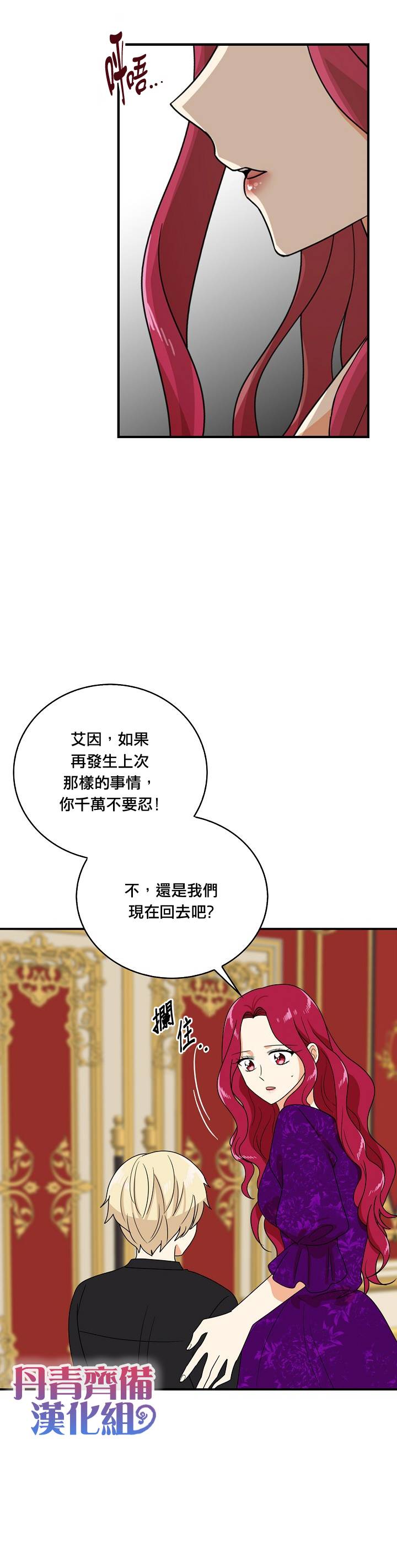 第38话3