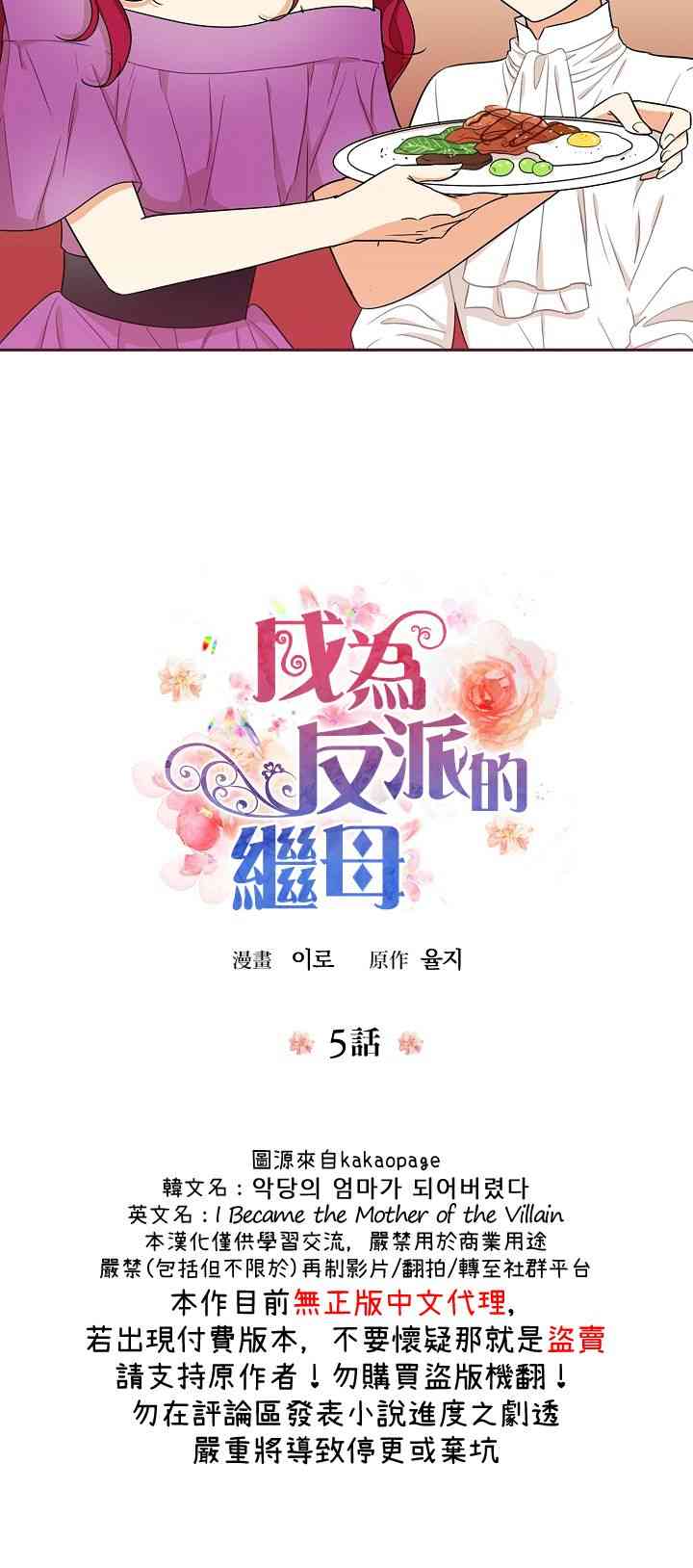 5话3