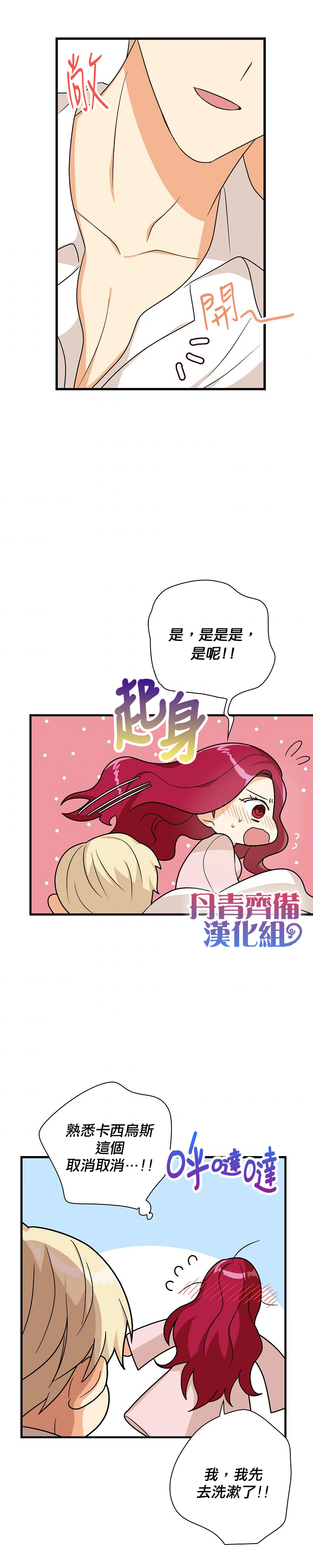 第36话2