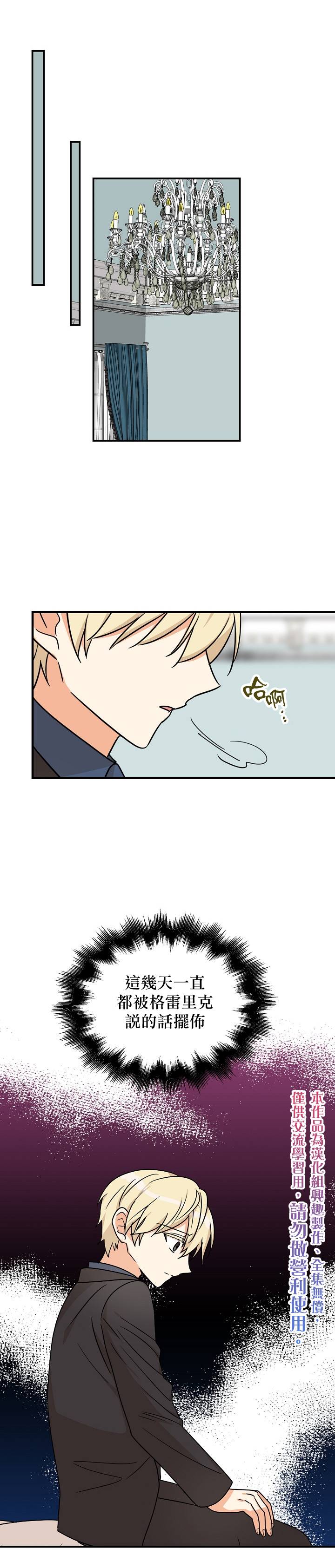第41话4