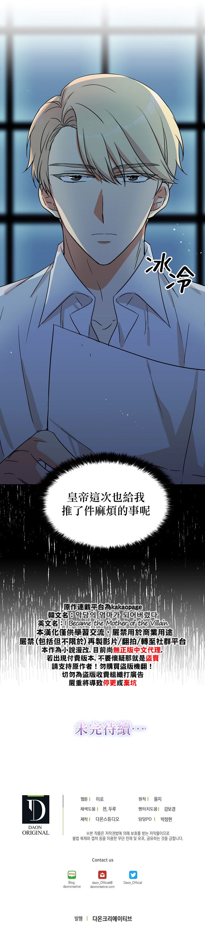 第37话4