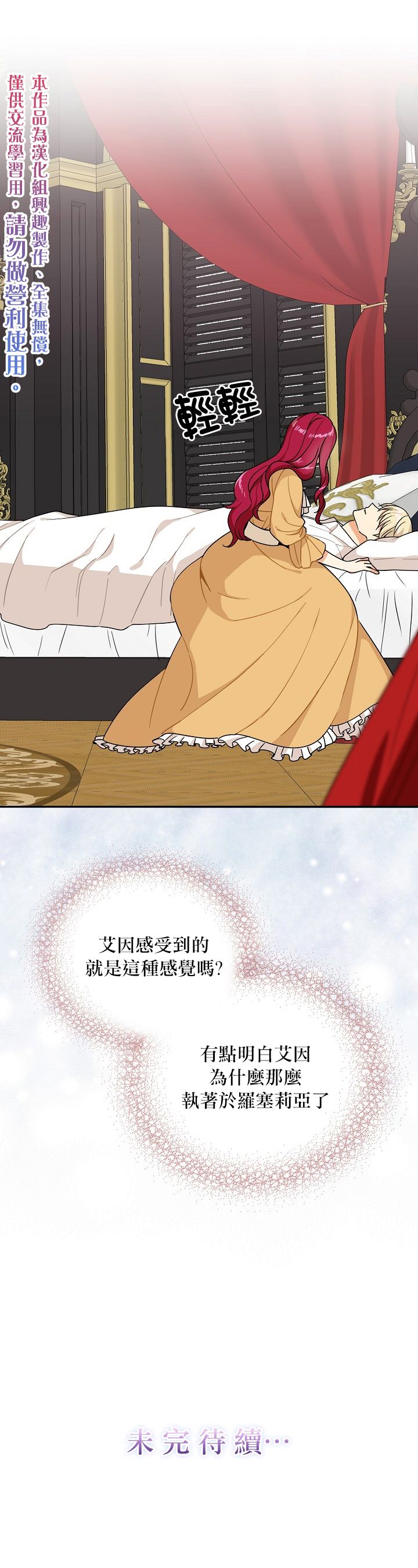 第30话4