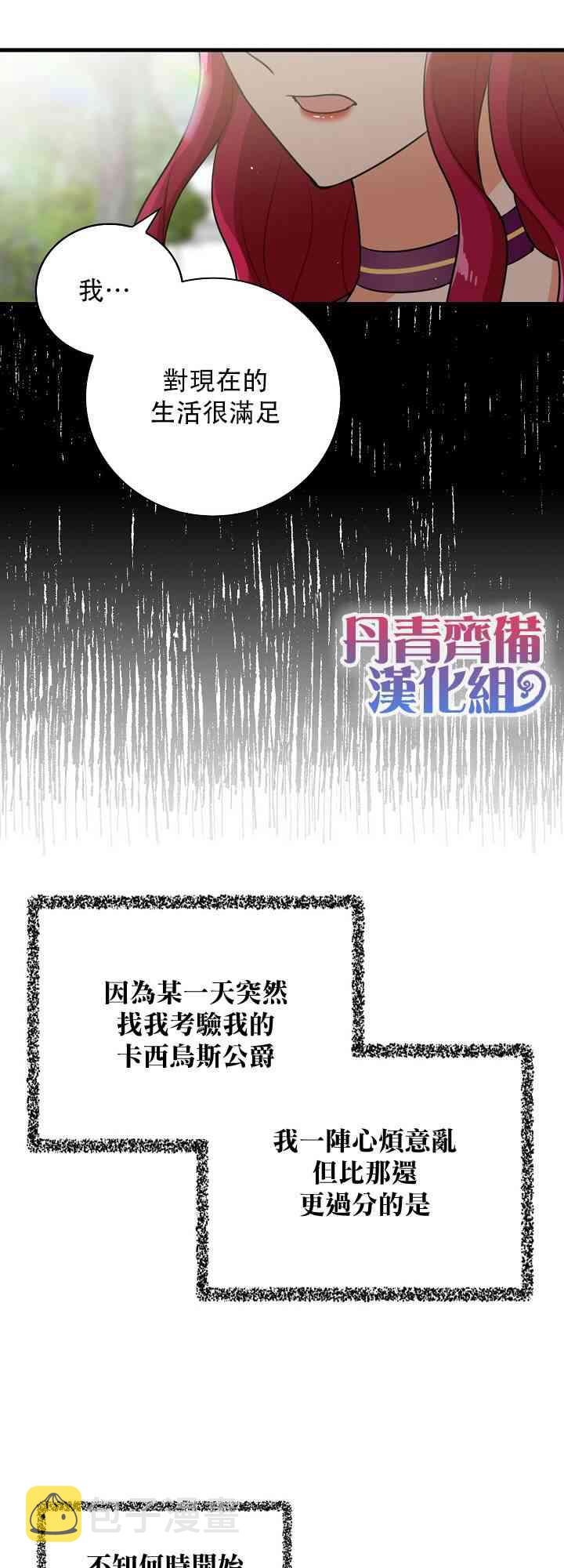 8话2