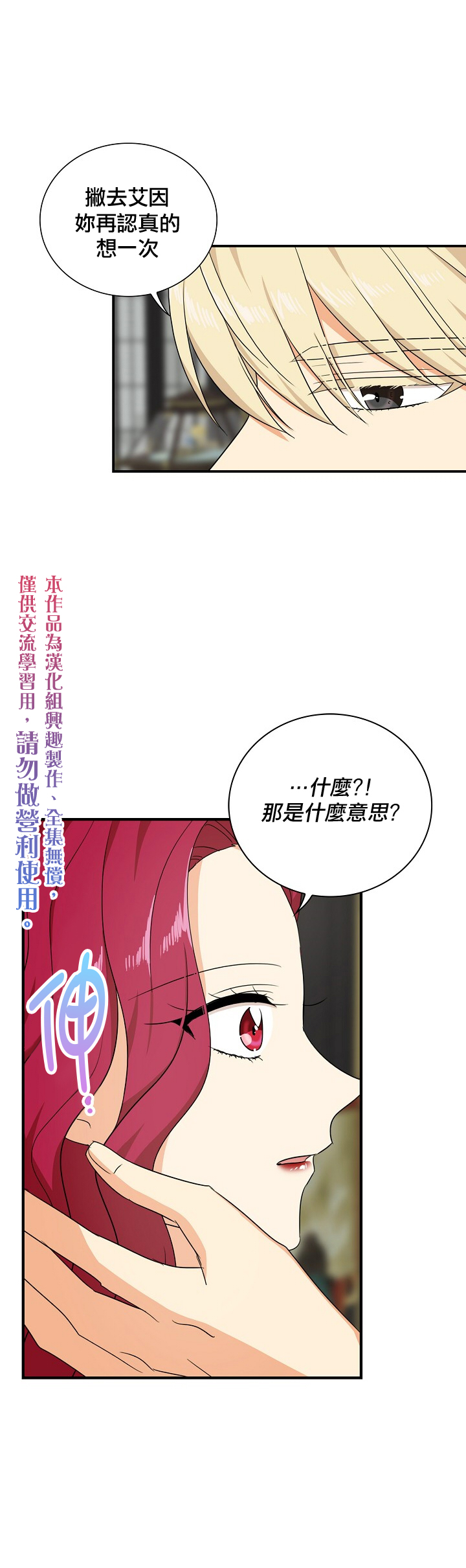 第35话4