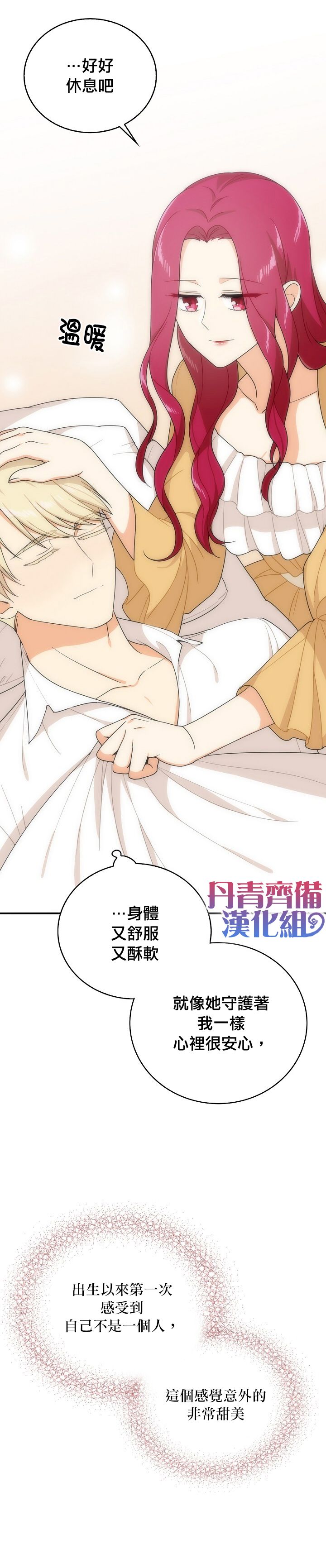 第30话3