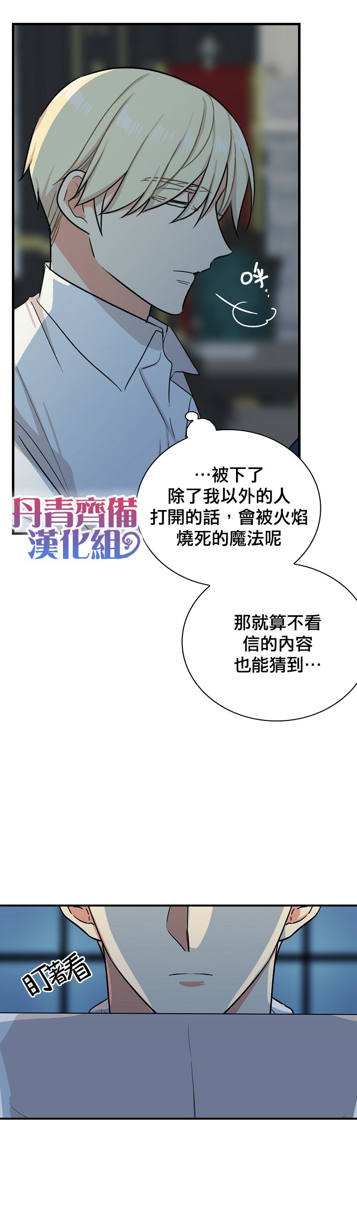 第37话3