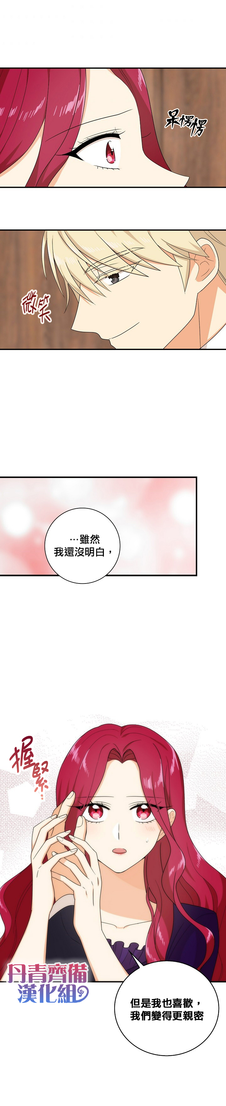 第36话2