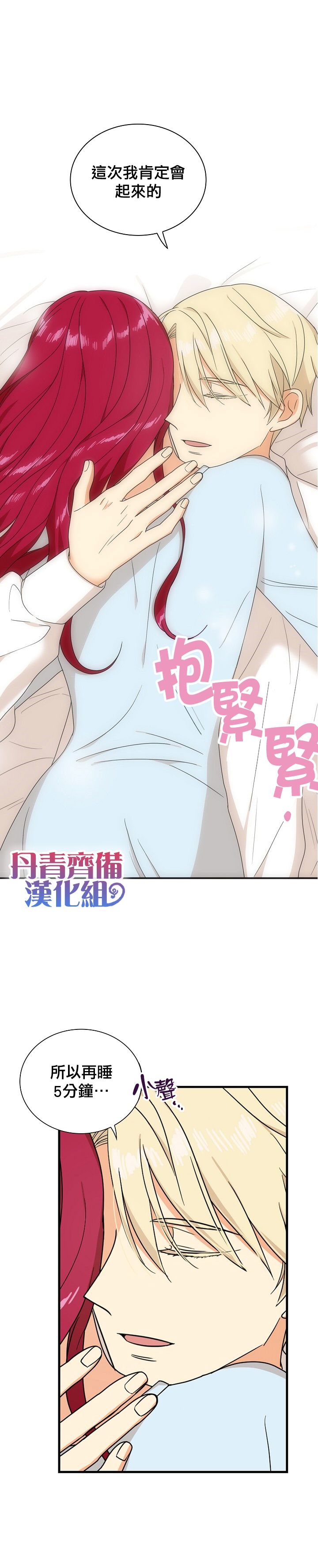 第37话3