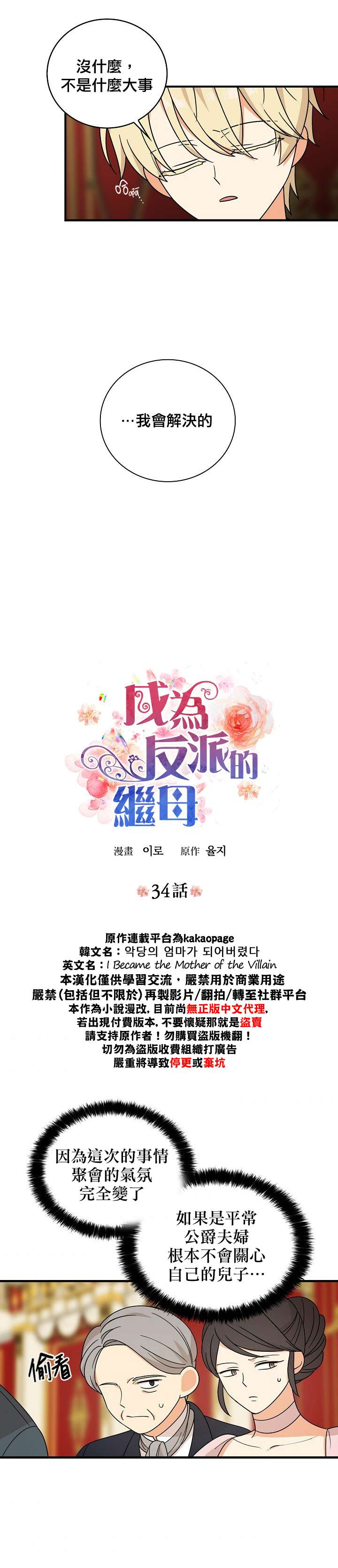 第34话1