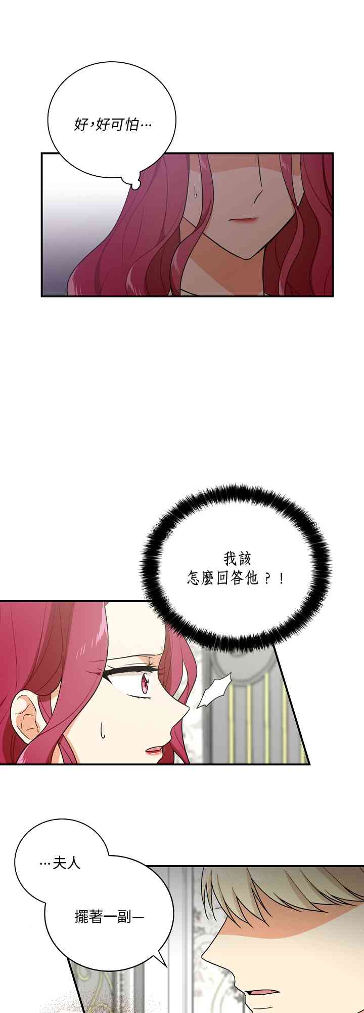 7话2