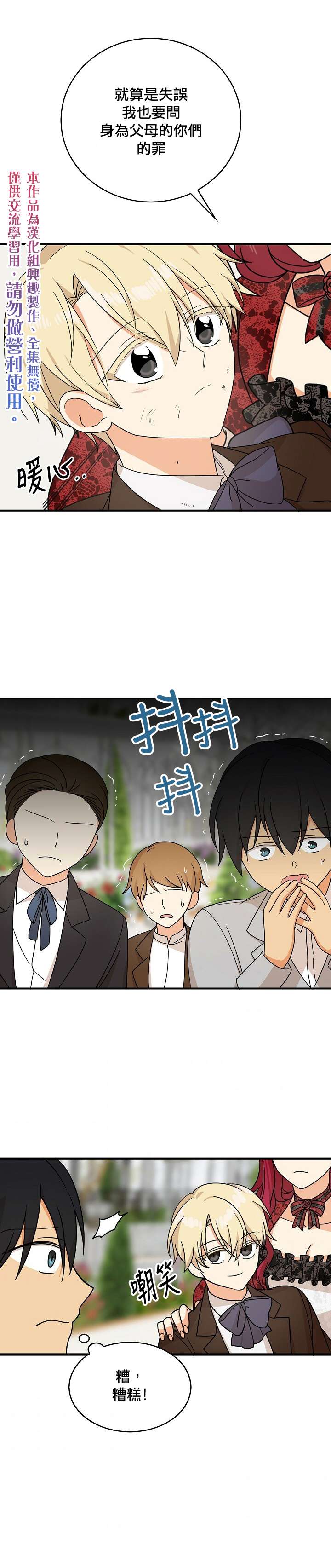 第33话4