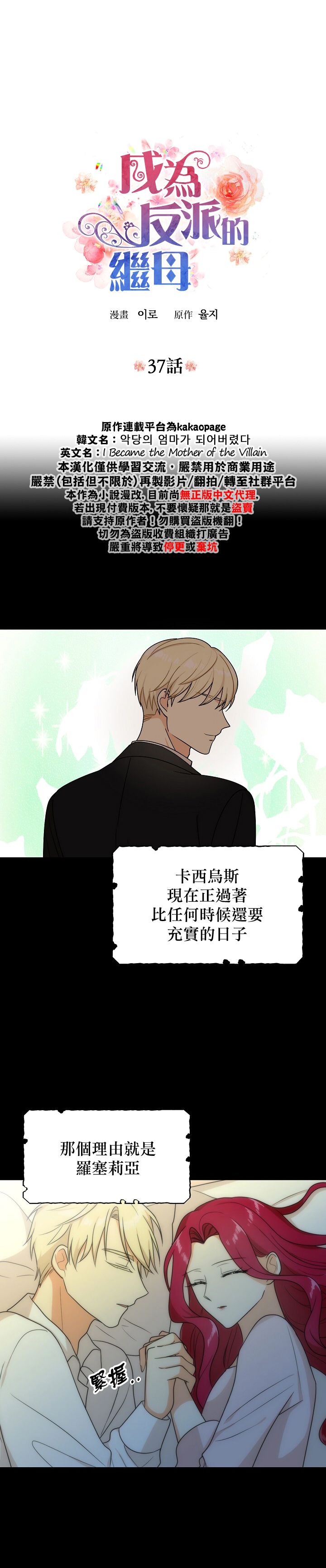 第37话0