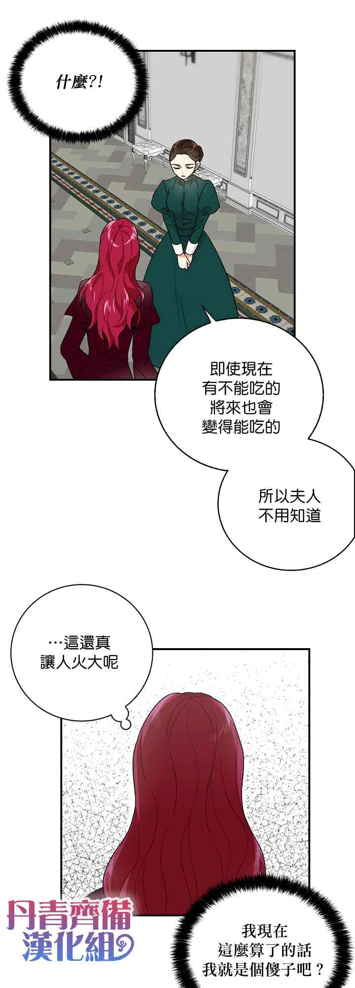 2话4
