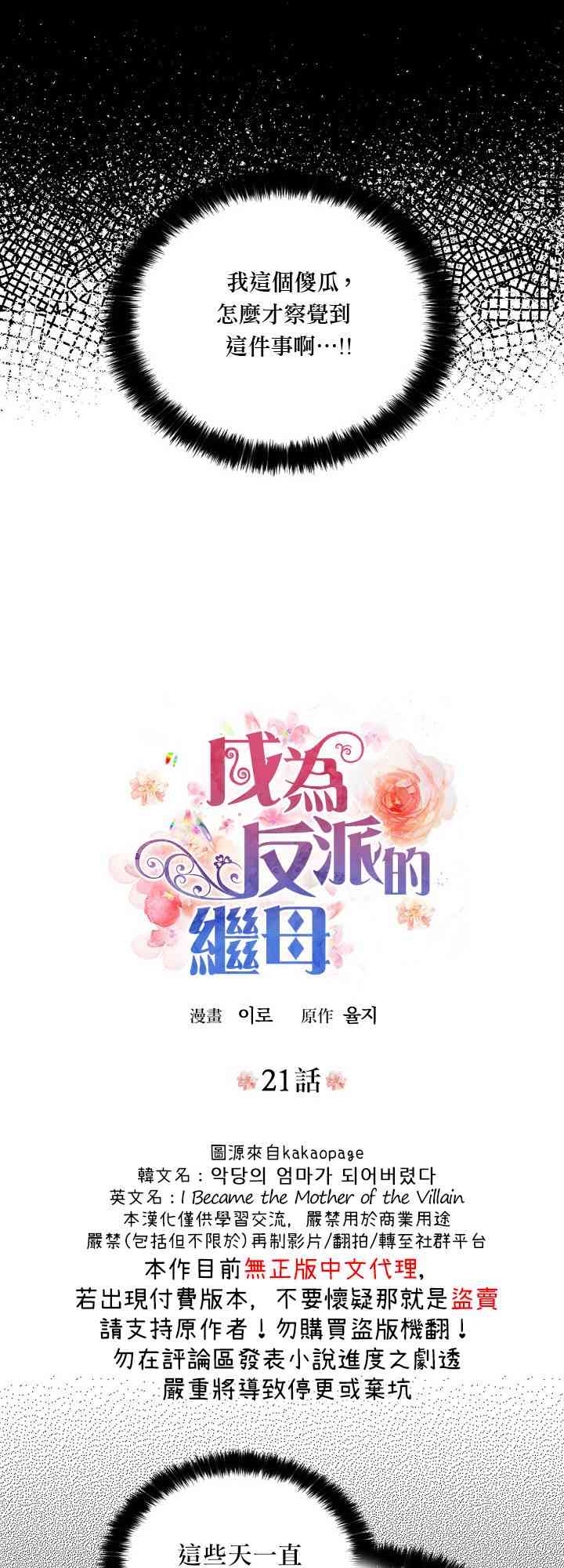 21话2
