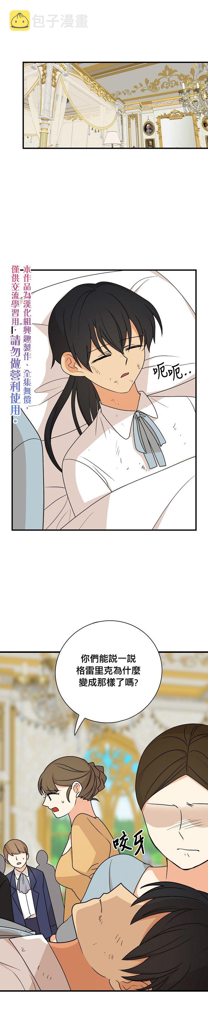 第40话4