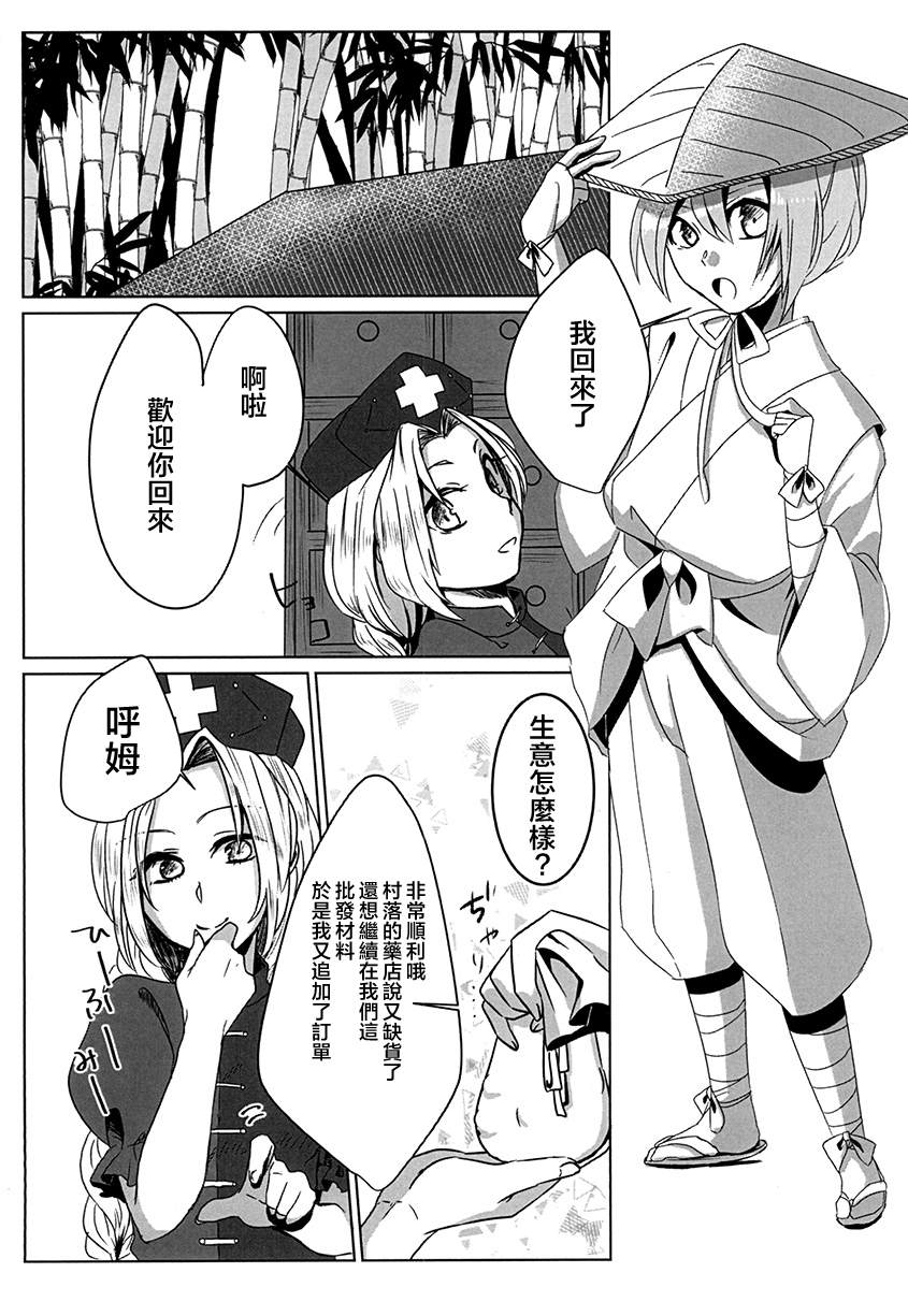 我家兔子真是让人困扰漫画,短篇4图