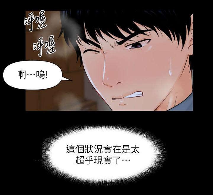 评分秘书漫画,第5话1图