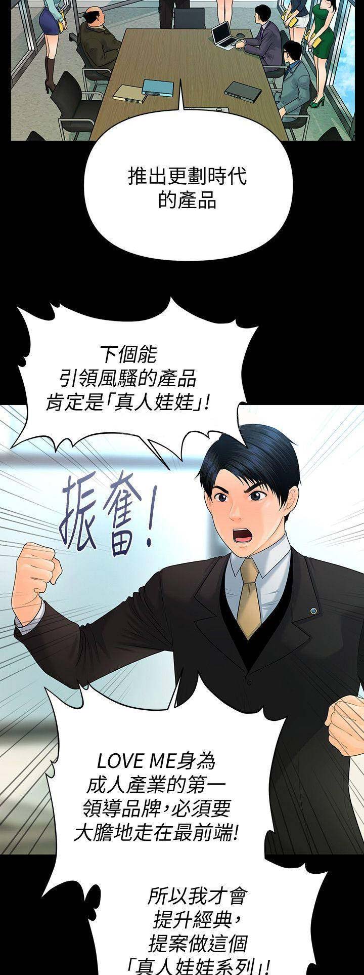 第121话2
