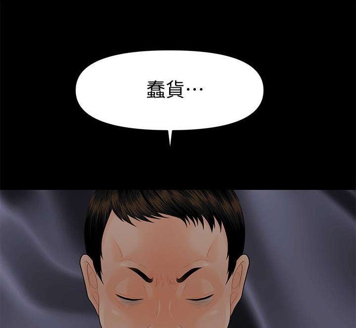 秘书的评分漫画,第173话4图