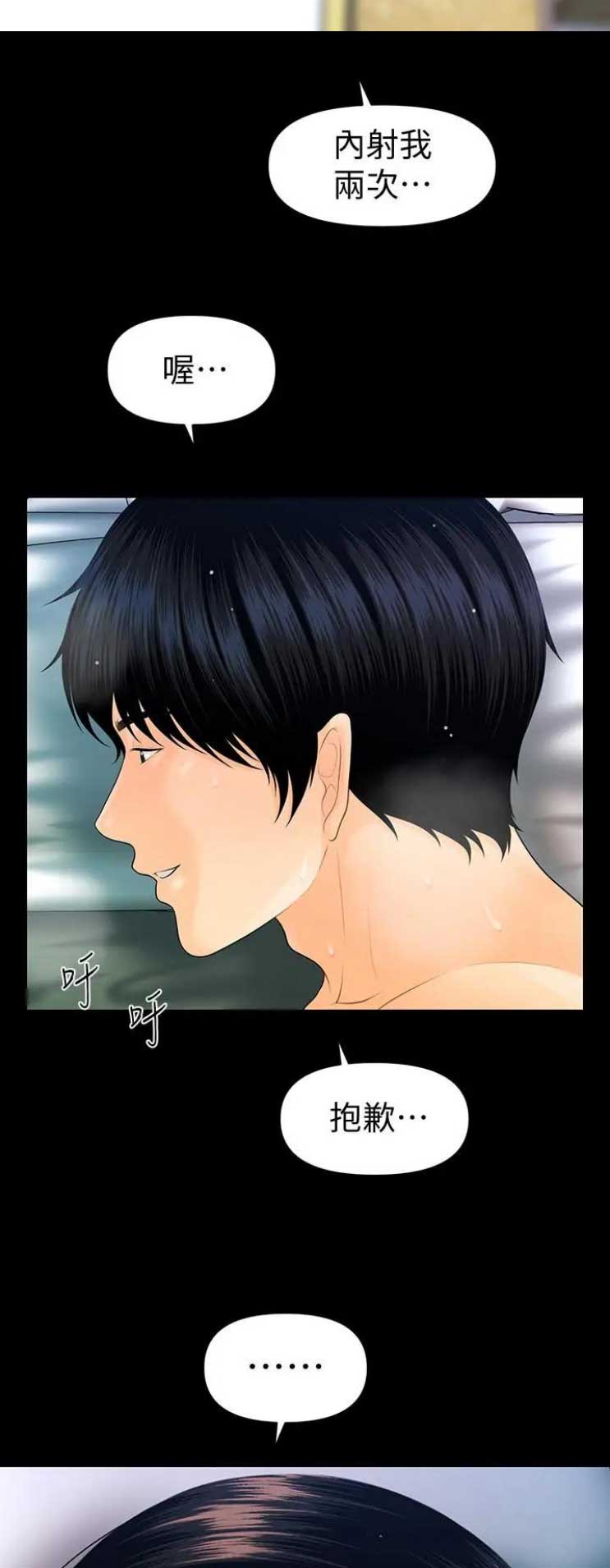 秘书绩效测评漫画,第162话4图